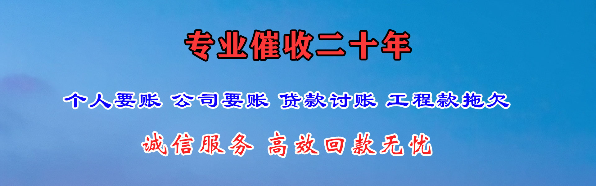 荔湾讨账公司