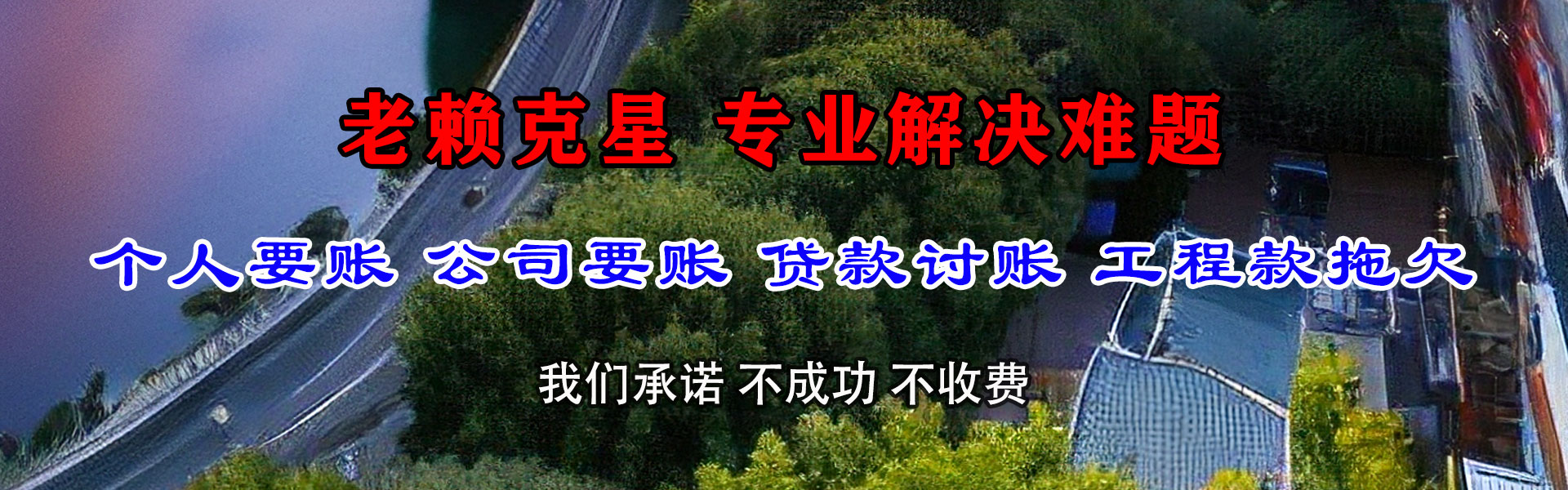 荔湾追债公司