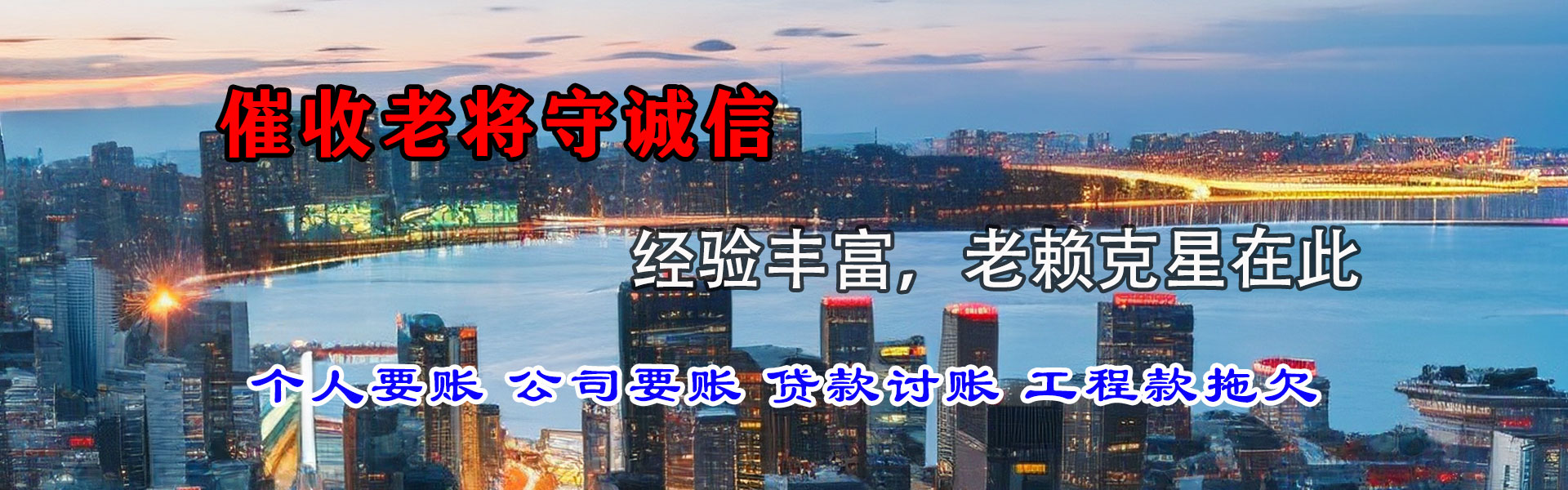 荔湾追债公司